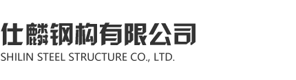 草莓视频成人APP免费鋼構有限公司